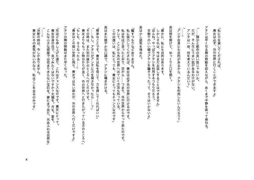カワーズ１　女王 4