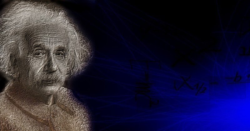 Iq アインシュタイン アインシュタインの知能指数は本物ですか？