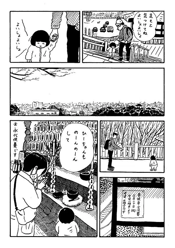 うなぎ食べたい ネクストマウンテン Note