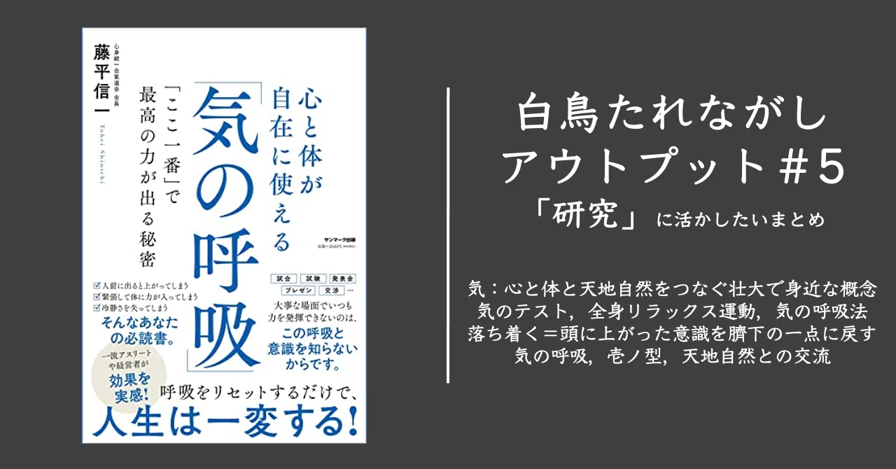 天地自然とつながる呼吸｜Katsuya Shiratori