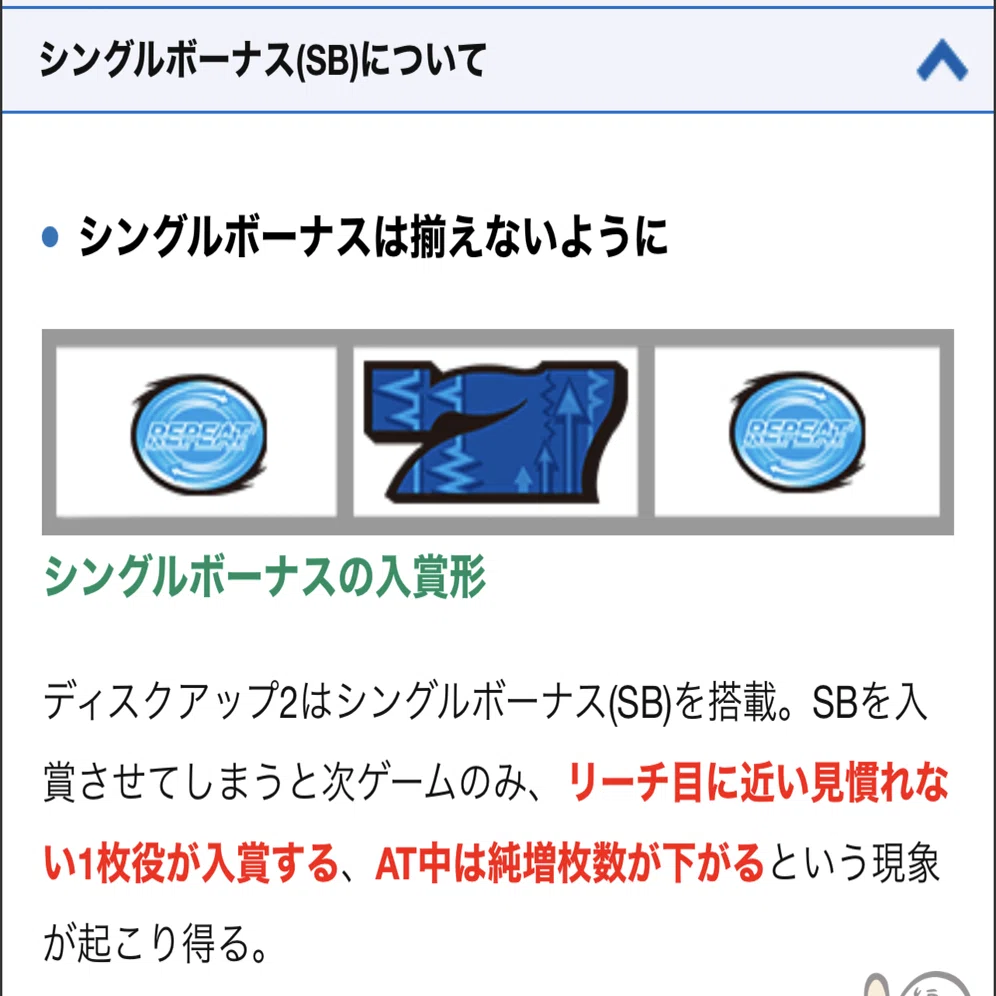 ディスクアップ2】個人的にこの打ち方が1番シックリ来る❗️という経験 