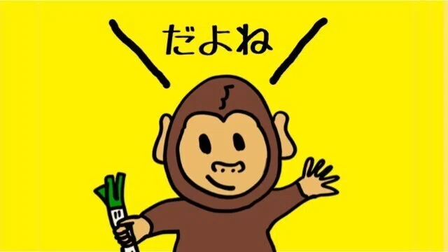 黄6 - だよね