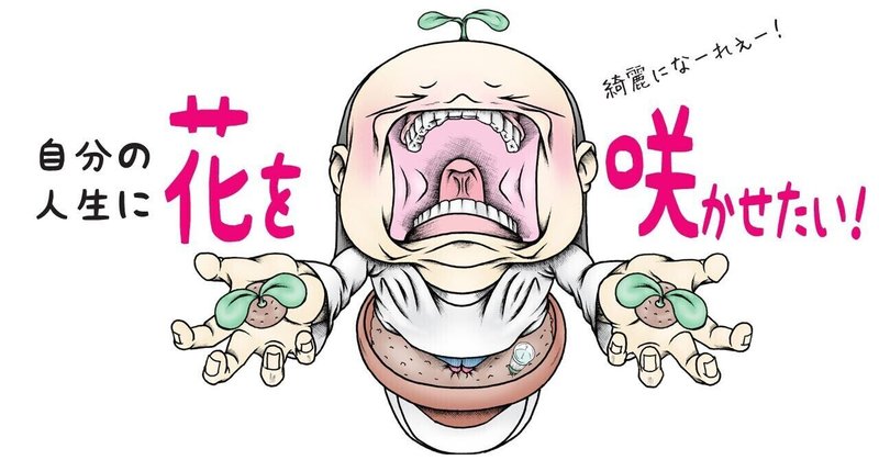 若気の至りってやつです の新着タグ記事一覧 Note つくる つながる とどける