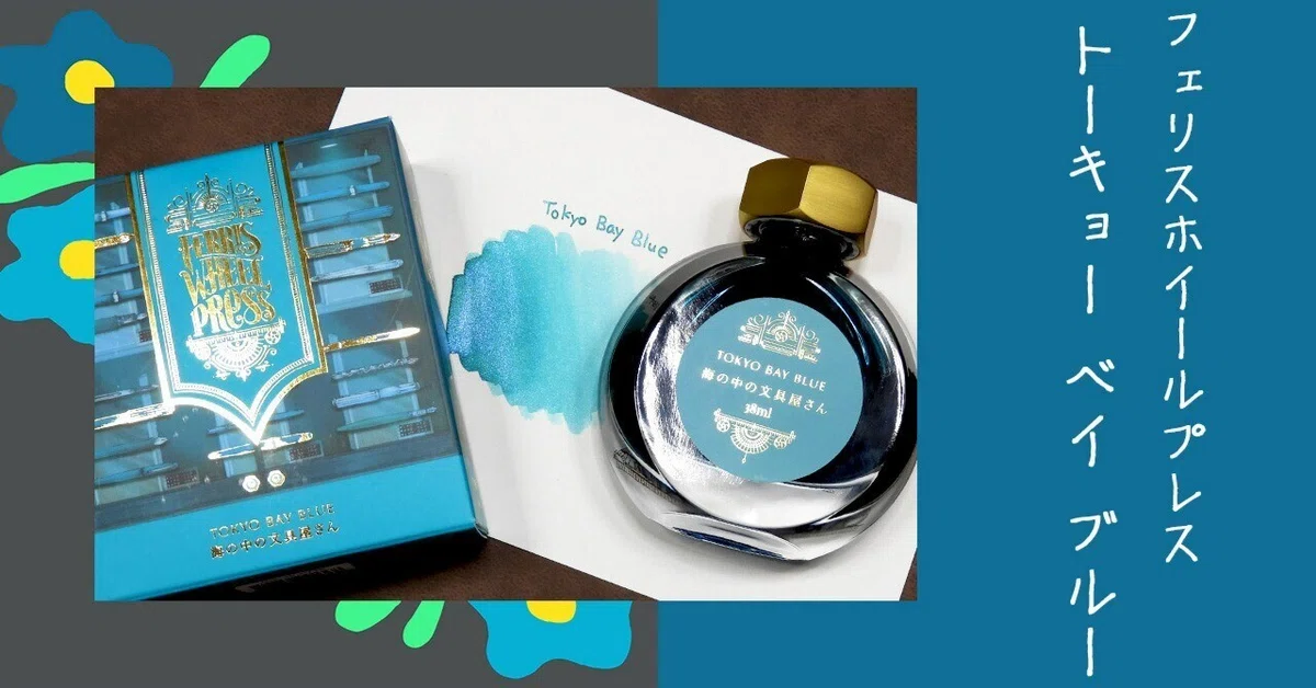 アクセサリー】Ferris Wheel Press The Blue Legacy Ink アクセサリー】Ferris Wheel Press The Blue Legacy Ink