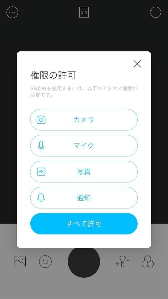 Snow アプリの初回起動 Push許諾 オンボーディング Ryo データアナリスト Note