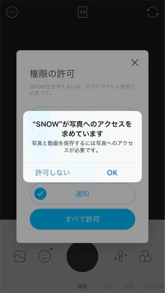 Snow アプリの初回起動 Push許諾 オンボーディング Ryo データアナリスト Note