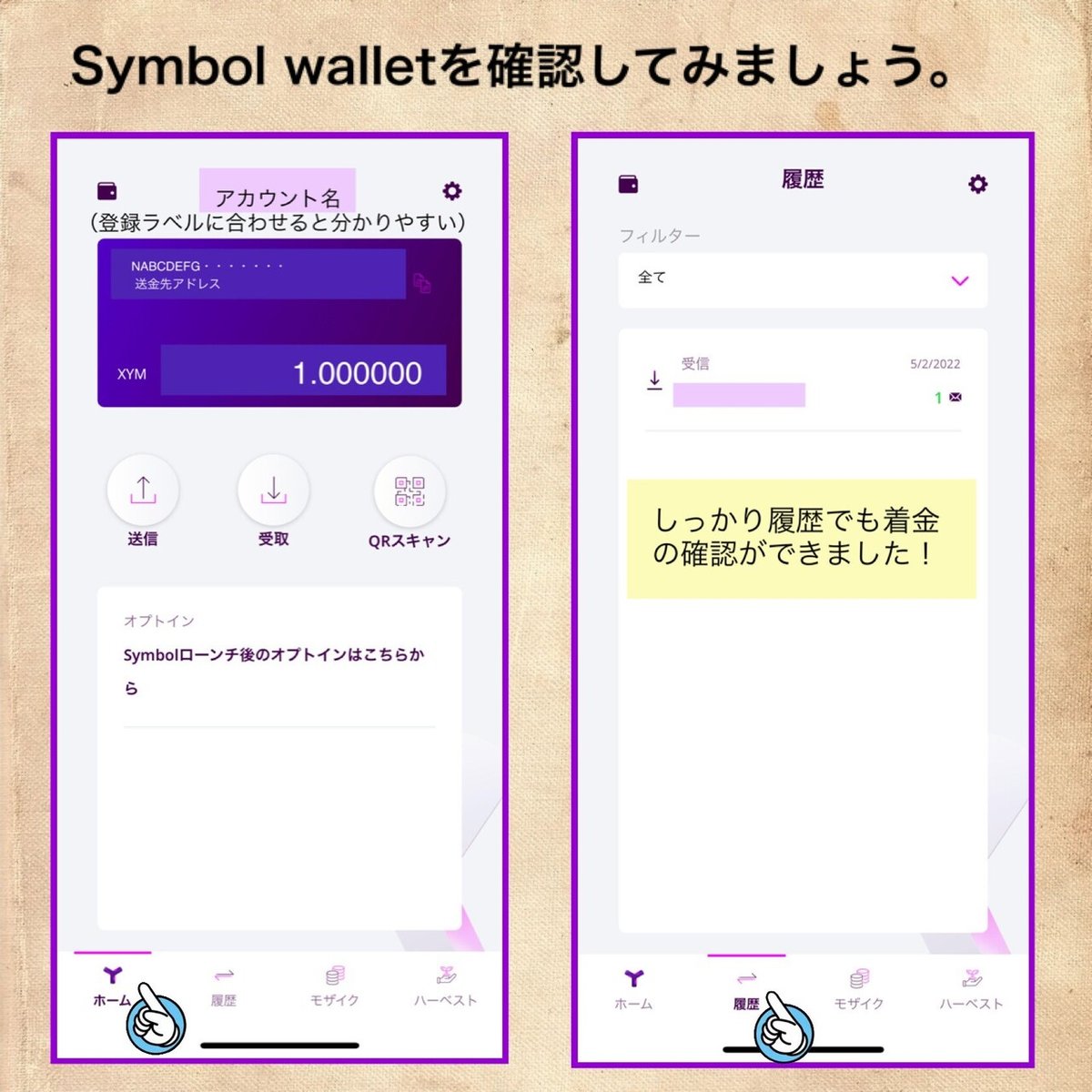 取引所の口座開設からSYMBOL決済まで｜kokyu