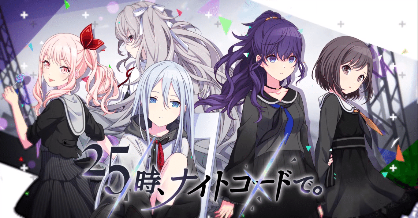 プロセカ】「25時、ナイトコードで。」ユニットストーリー感想【ニーゴ