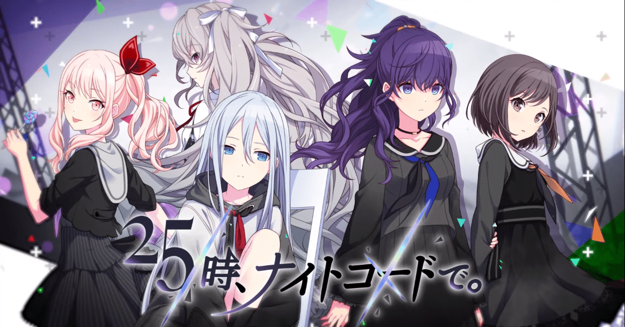 プロセカ　ニーゴ　まとめ プロジェクトセカイ ニーゴまとめ⑧ - 涼狐のマンガ #プロセカ #25時