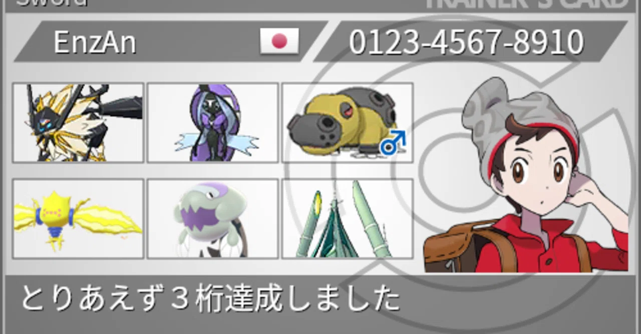 ポケモン剣盾ランクマッチシーズン26使用構築｜EnzAn