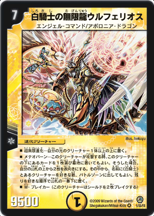 デュエルマスターズ 二重音奏 サクスメロディ デュエルマスターズ 二重音奏 サクスメロディ