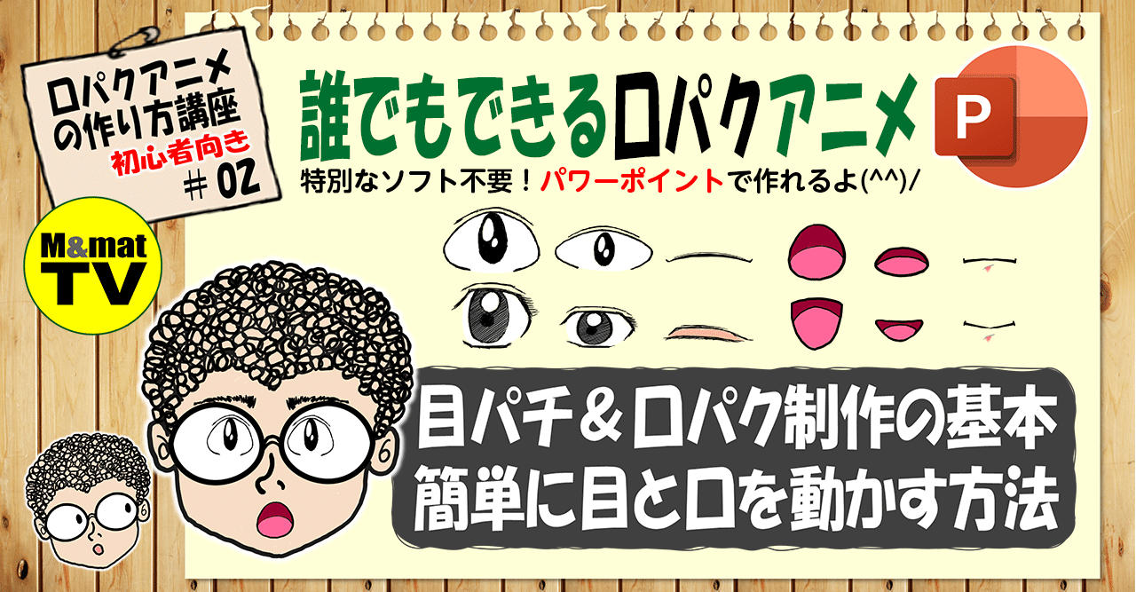 口パクアニメの作り方 の新着タグ記事一覧 Note つくる つながる とどける