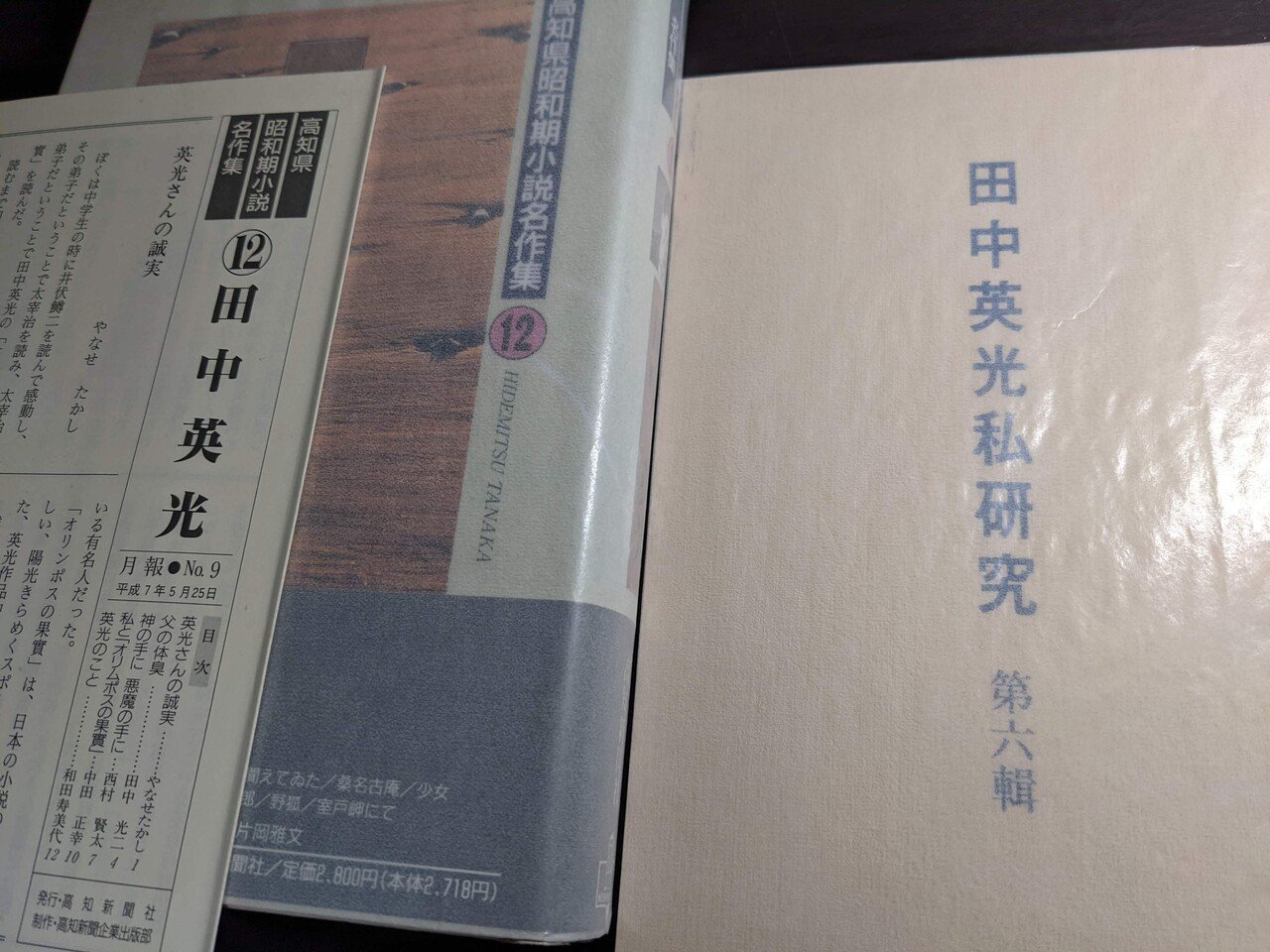 私小説家の死に接して｜うずらかご