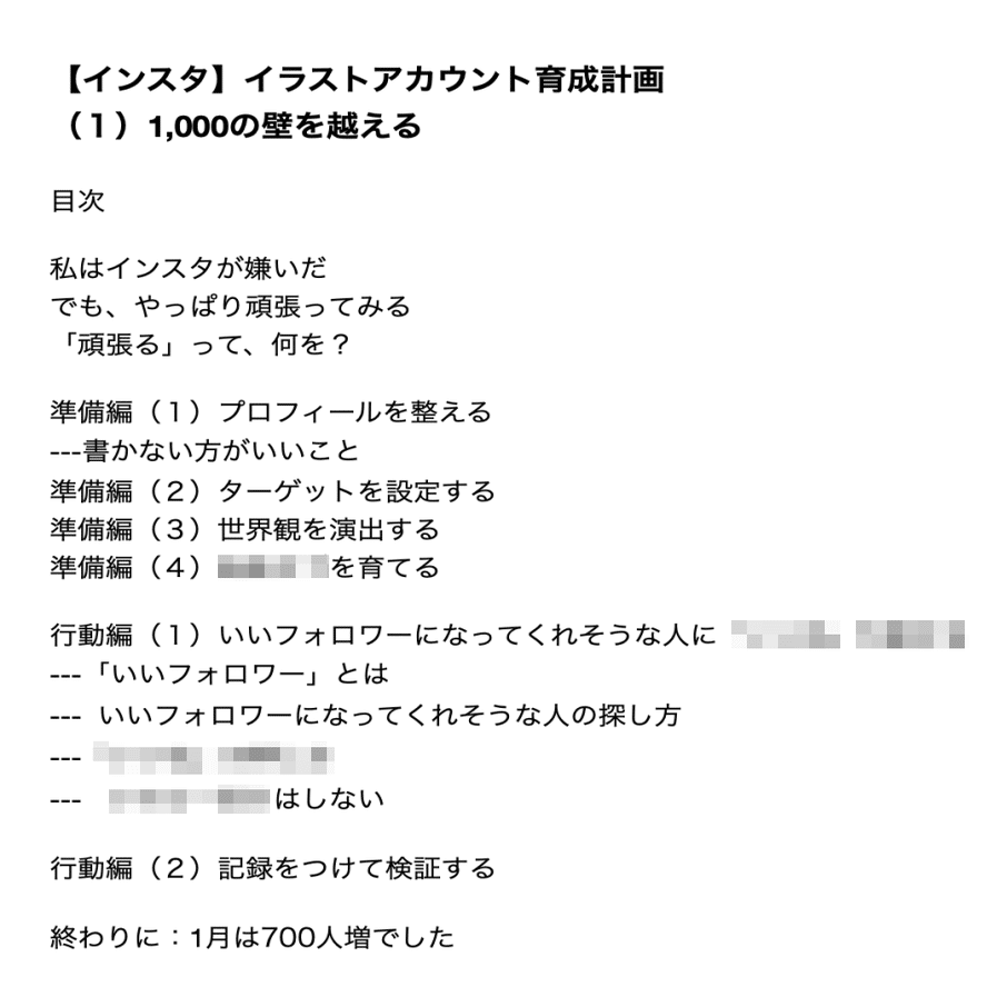 告知 インスタ イラストアカウント運用の新マガジン始めます 床山すずり Note