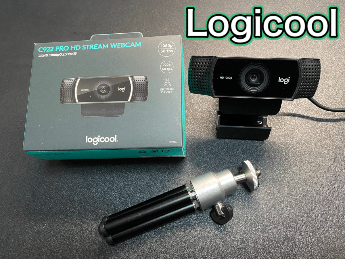 レビュー》40代 在宅ワーカーが人気の”Logicool Webカメラ C922