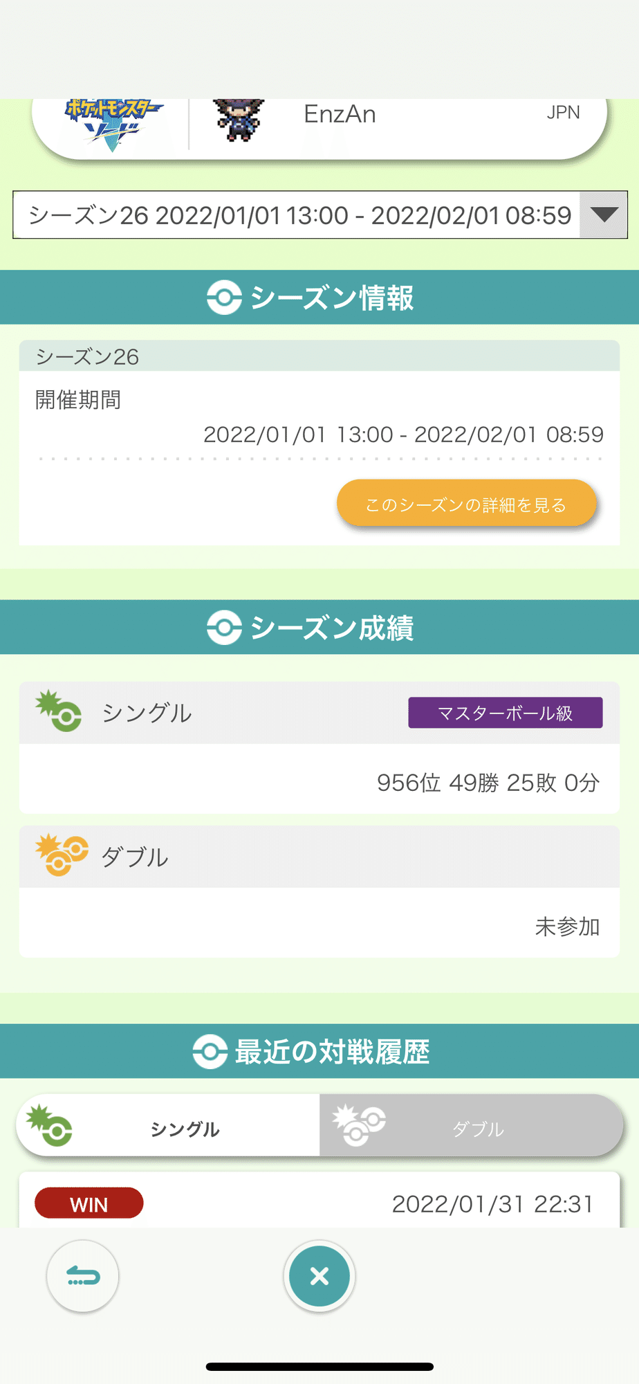 ポケモン剣盾ランクマッチシーズン26使用構築 Enzan Note ポケモン剣盾ランクマッチシーズン26使用構築 Enzan Note