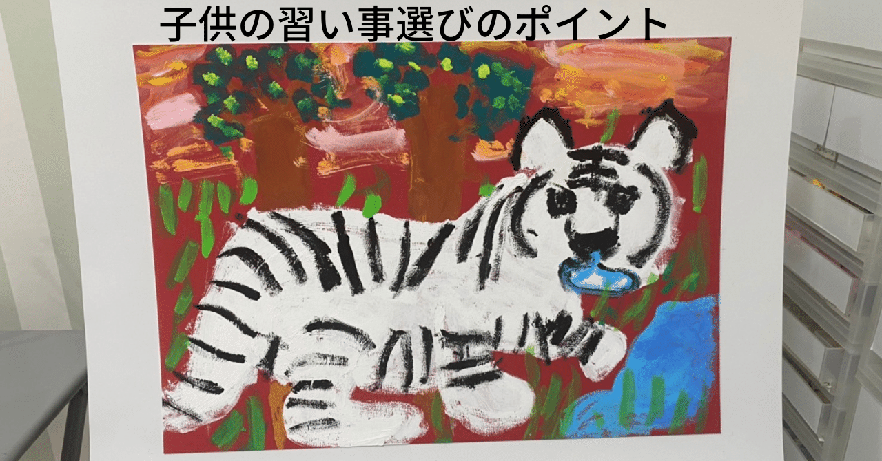 最強のコスパで考える子供の習い事選びの基準は 5歳と7歳の習い事 月謝を無駄金にしない最強のコスパ よこみ先生 フルタイム共働きは子供 の教育に時間を割けるのか Note