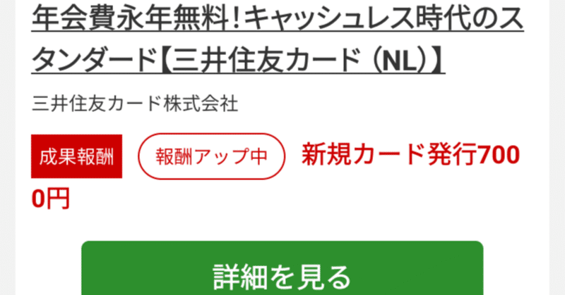 たった5分で￥7,000報酬！セルフバックで簡単・確実に成果報酬が得られます