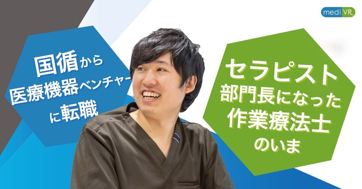 導入施設へのフォローに論文執筆、リハビリセンターでの臨床