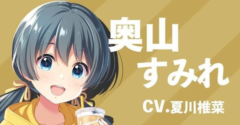 アイドルアニメ の新着タグ記事一覧 Note つくる つながる とどける アイドルアニメ の新着タグ記事一覧 Note つくる つながる とどける