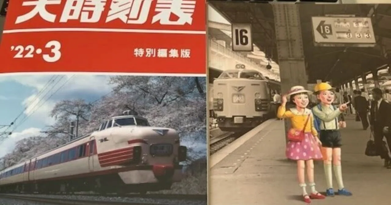 JR東日本懐かしの駅スタンプラリー10駅チャレンジ2022/02/05｜東北