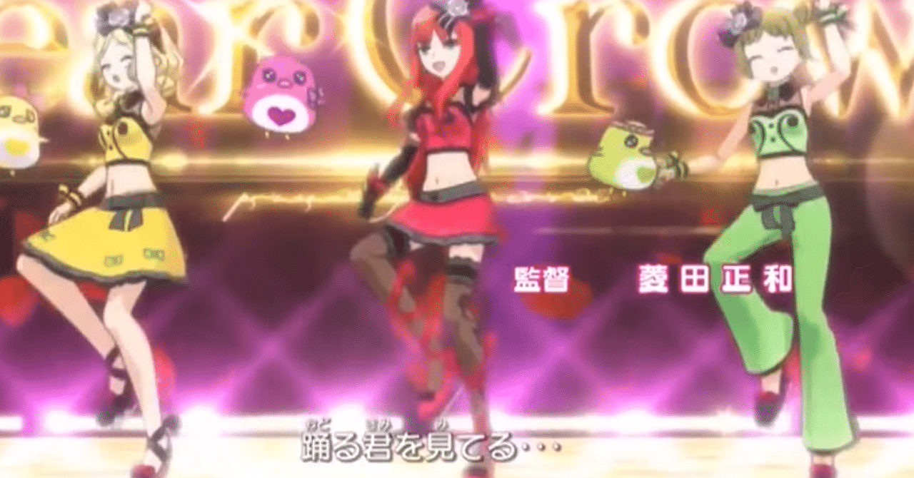 選り抜き一口エッセイ：プリティーリズム・レインボーライブのOPが2