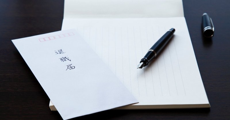 離職率の高いベンチャーが成長しない理由 2 Honda Note 離職率の高いベンチャーが成長しない理由 2 Honda Note