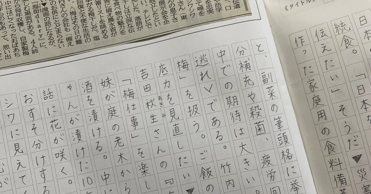 私は字を書くことが好きだし、人が書いた字を見ることも好き|すぎやまちふみ