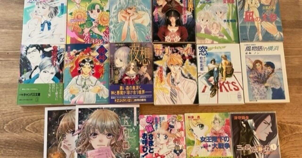 朝カル講座「少女小説の世界 80年代90年代編 パート2」開催の 朝カル講座「少女小説の世界 80年代90年代編 パート2」開催の