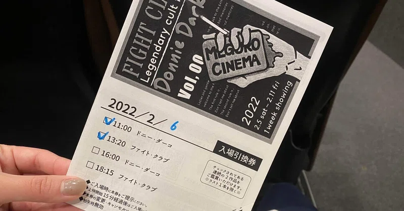 今週の目黒シネマ 伝説的カルト映画 ドニー ダーコ と ファイト クラブ を鑑賞してきました エモ 93 Note