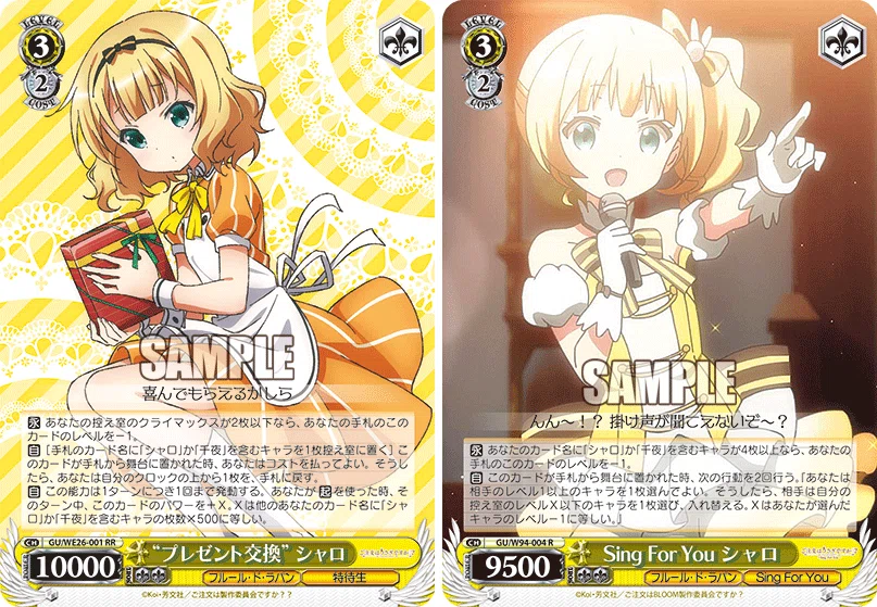 ヴァイス ごちうさ シャロ・ラース spサイン Anniversary Rabbit