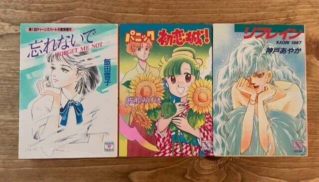 朝カル講座「少女小説の世界 80年代90年代編 パート2」開催のお知らせ