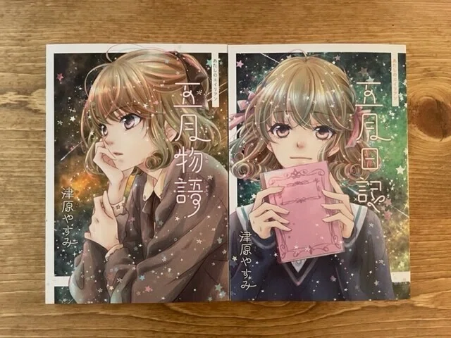 朝カル講座「少女小説の世界 80年代90年代編 パート2」開催のお知らせ