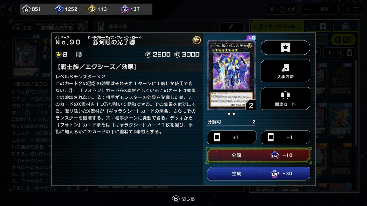 遊戯王】底辺銀河眼デッキ使いがギャラクシーアイズたちを勝手に