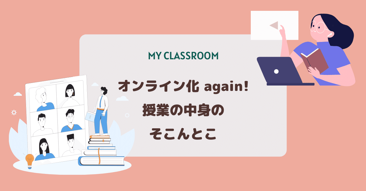 スマホ相手のオンライン 画面共有はダメ Canva Kahoot をリンクで送ればok 江藤 由布 ゆう Note