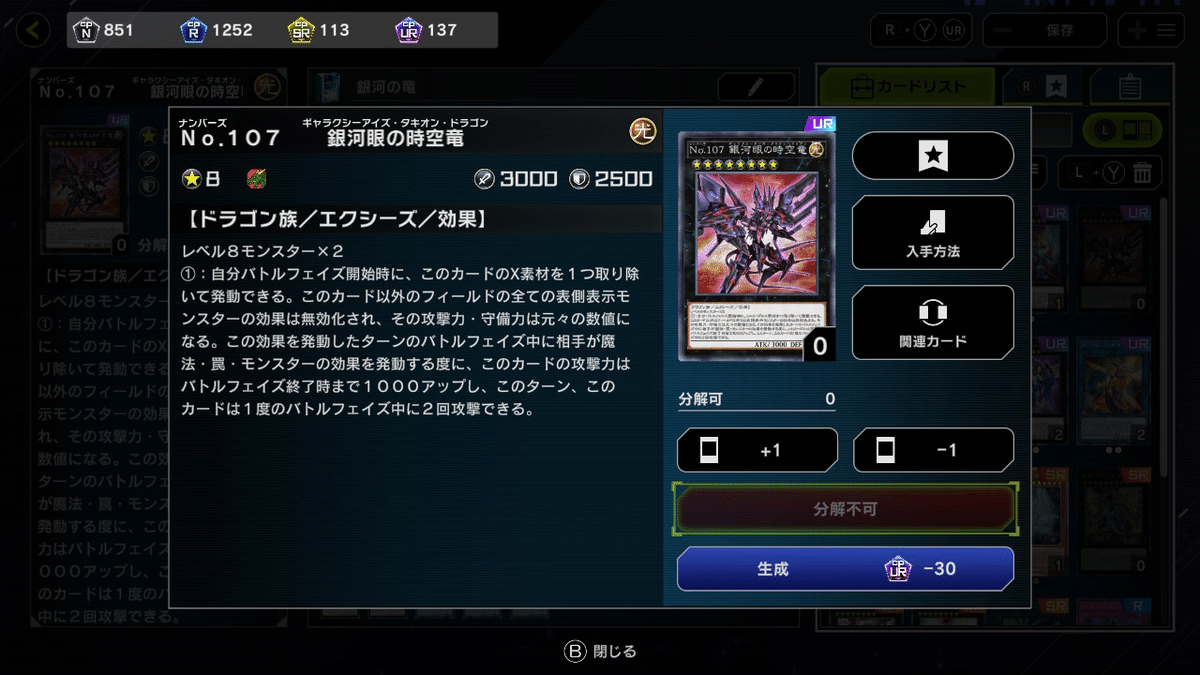 遊戯王 銀河眼デッキ 20thシク、デッキパーツあり 遊戯王 ギャラクシー