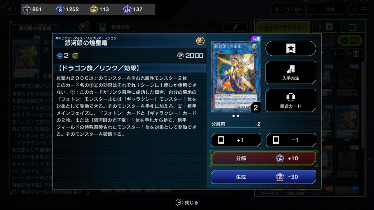 遊戯王】底辺銀河眼デッキ使いがギャラクシーアイズたちを勝手に