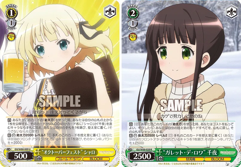 デッキ解説：チョイス宝シャロ千夜｜浅生なつめ