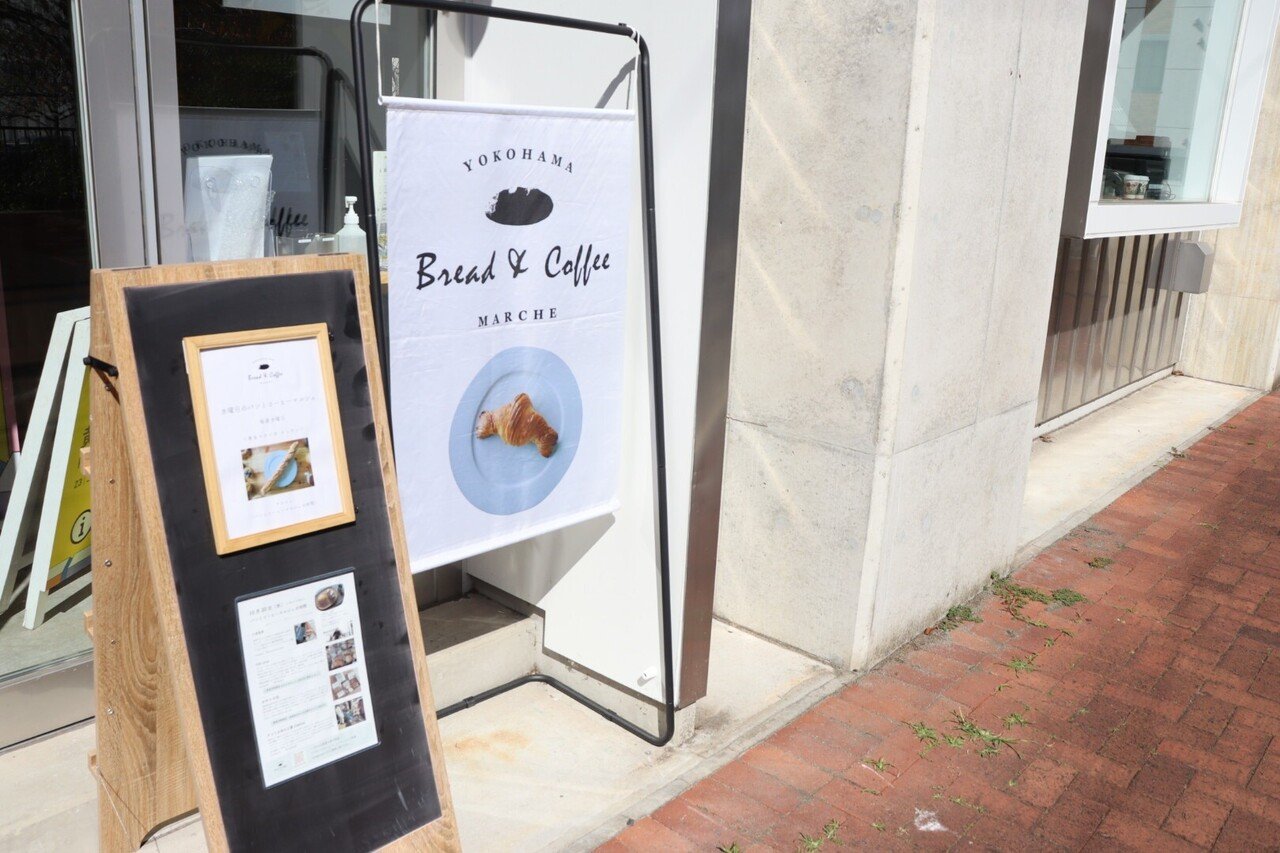 水曜日のパンとコーヒーマルシェ3月 3 2 9 16 23カフェ 3 30マルシェ パンとコーヒーマルシェ Note 水曜日のパンとコーヒーマルシェ3月 3 2 9 16 23カフェ 3 30マルシェ パンとコーヒーマルシェ Note