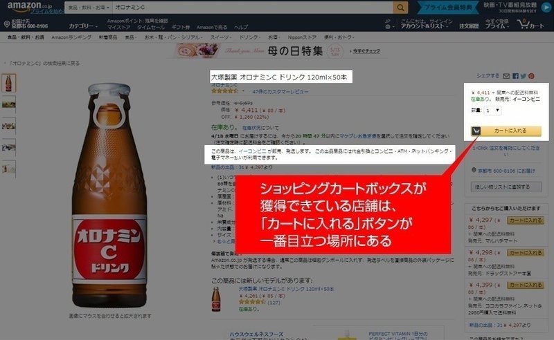 Amazonで商品が急に売れなくなりました 対策方法はありますか 売れるネットショップの教科書 Note Amazonで商品が急に売れなくなりました 対策方法はありますか 売れるネットショップの教科書 Note