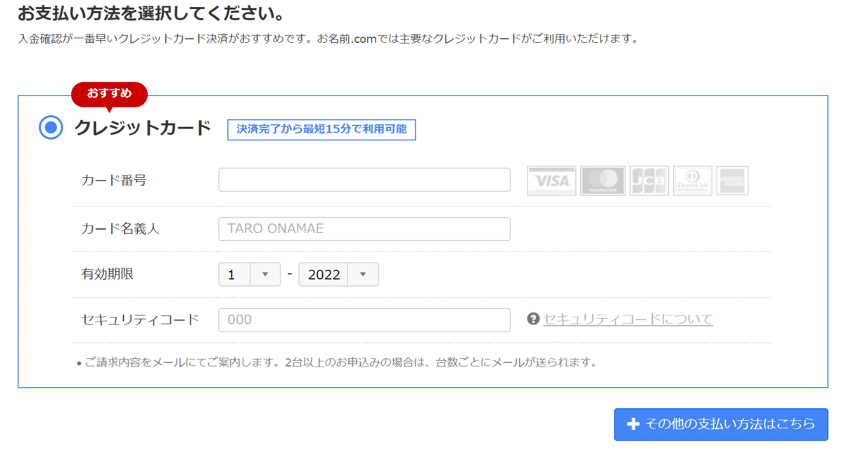 申し込みクレジットカード