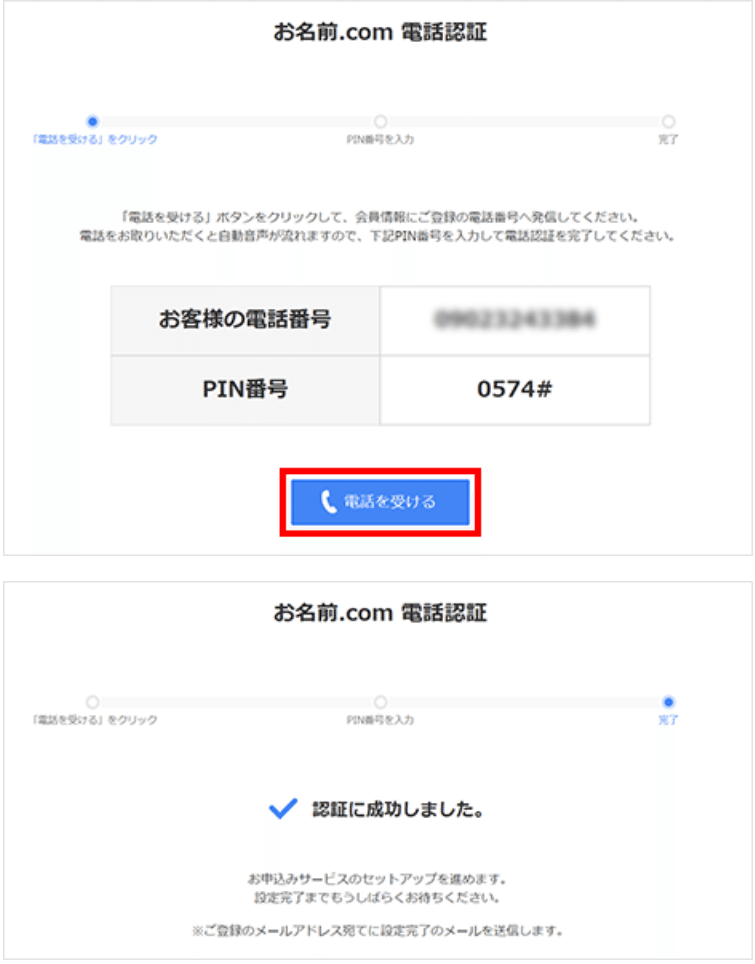 ご利用までの流れ2