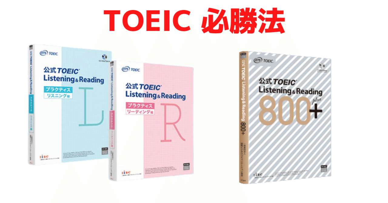 TOEICテスト Part7 マルチパッセージの解き方【TOEIC初心者 TOEICテスト Part7 マルチパッセージの解き方【TOEIC初心者