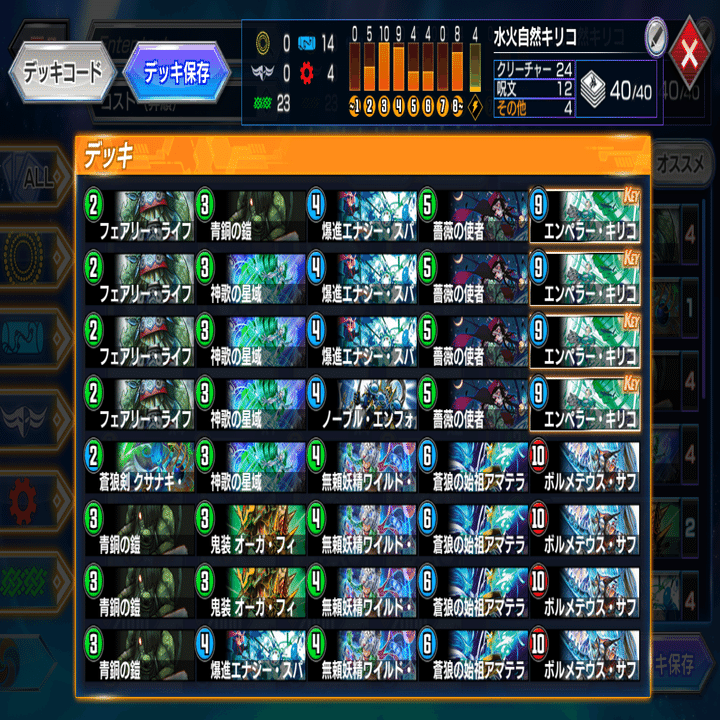 デュエプレ】マスター到達！《エンペラー・キリコ》デッキを解説します