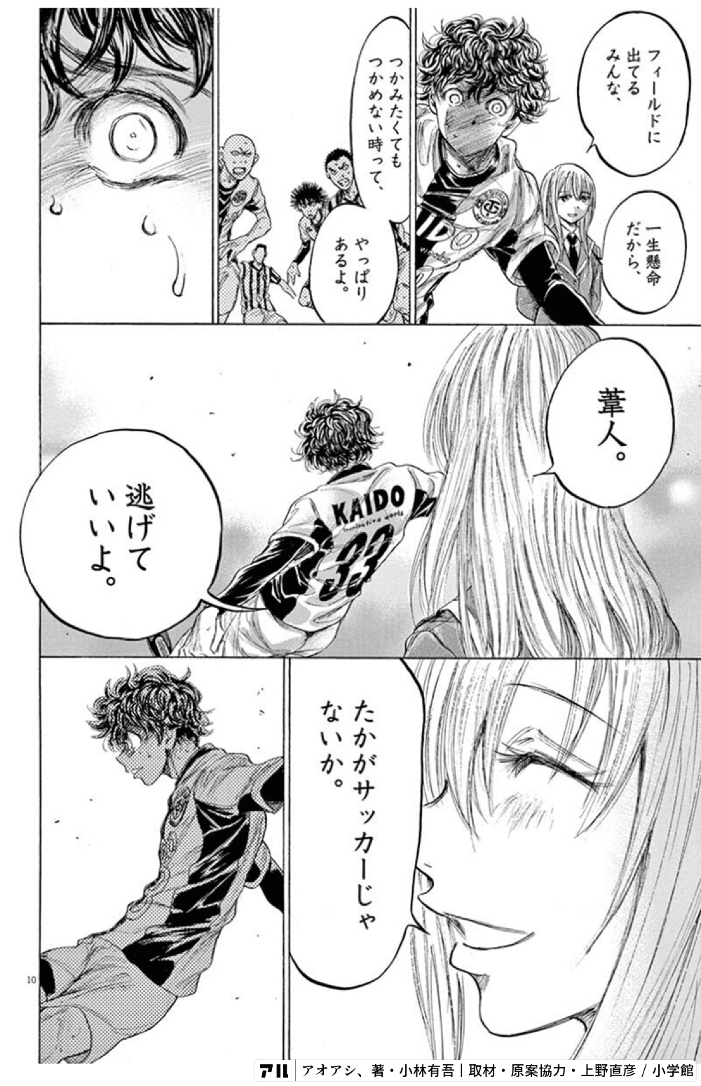 好きな漫画の名言を ひたすら並べるnote Atsushi Note 好きな漫画の名言を ひたすら並べるnote Atsushi Note