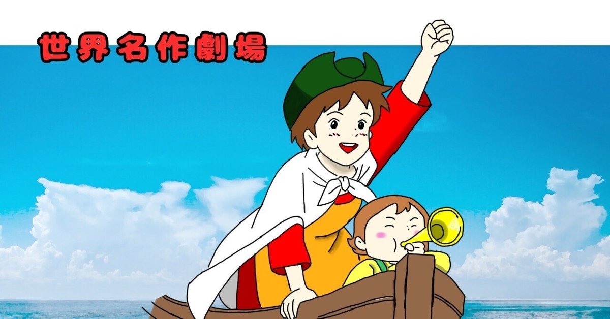 日本アニメーション世界名作劇場全作品集 傑作アニメコミックス1 中古