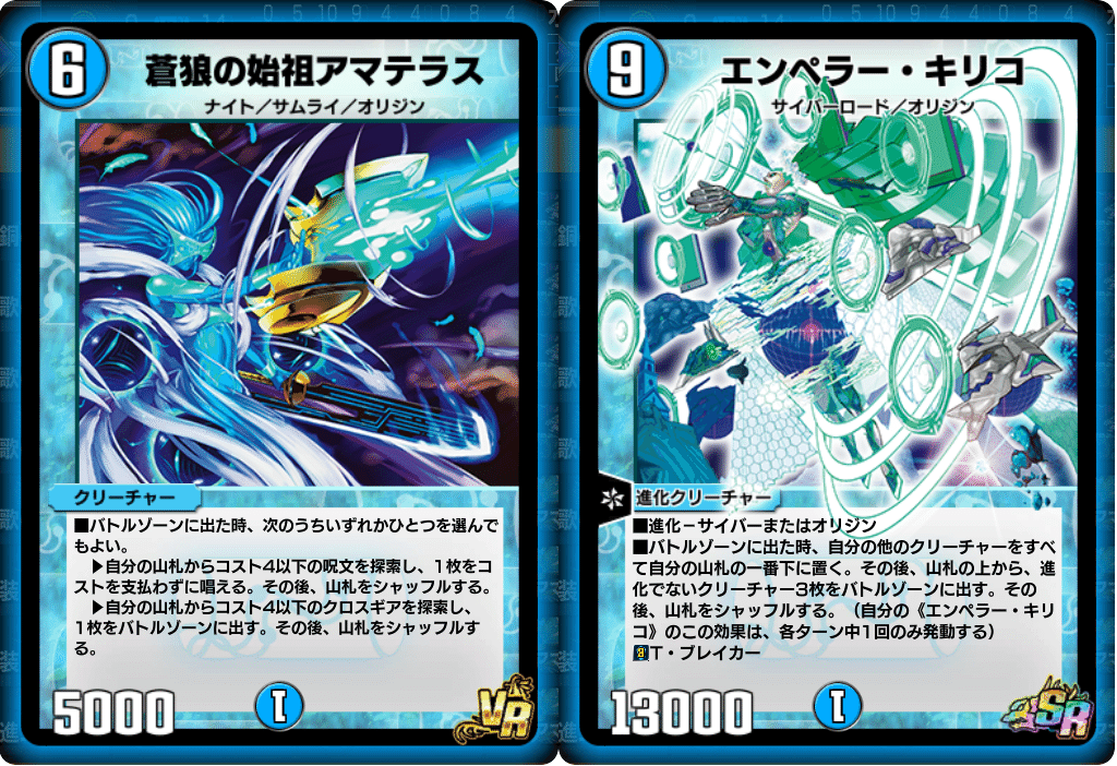 デュエプレ】マスター到達！《エンペラー・キリコ》デッキを解説します