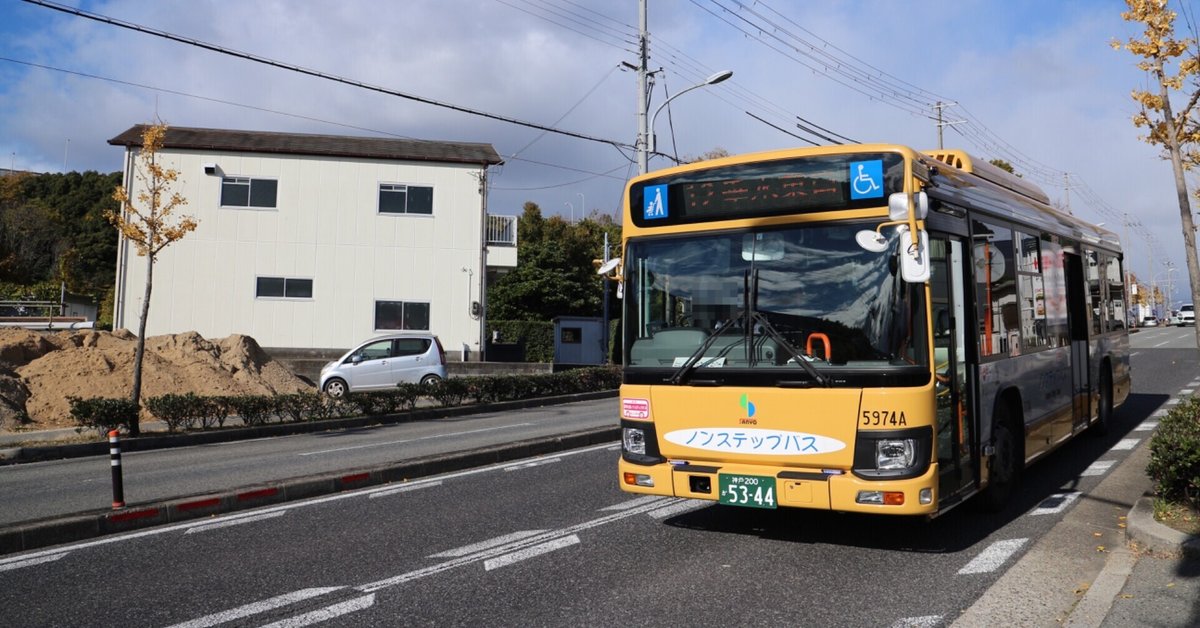 山陽バスむかしさんぽ】（5）滑｜垂水の止利