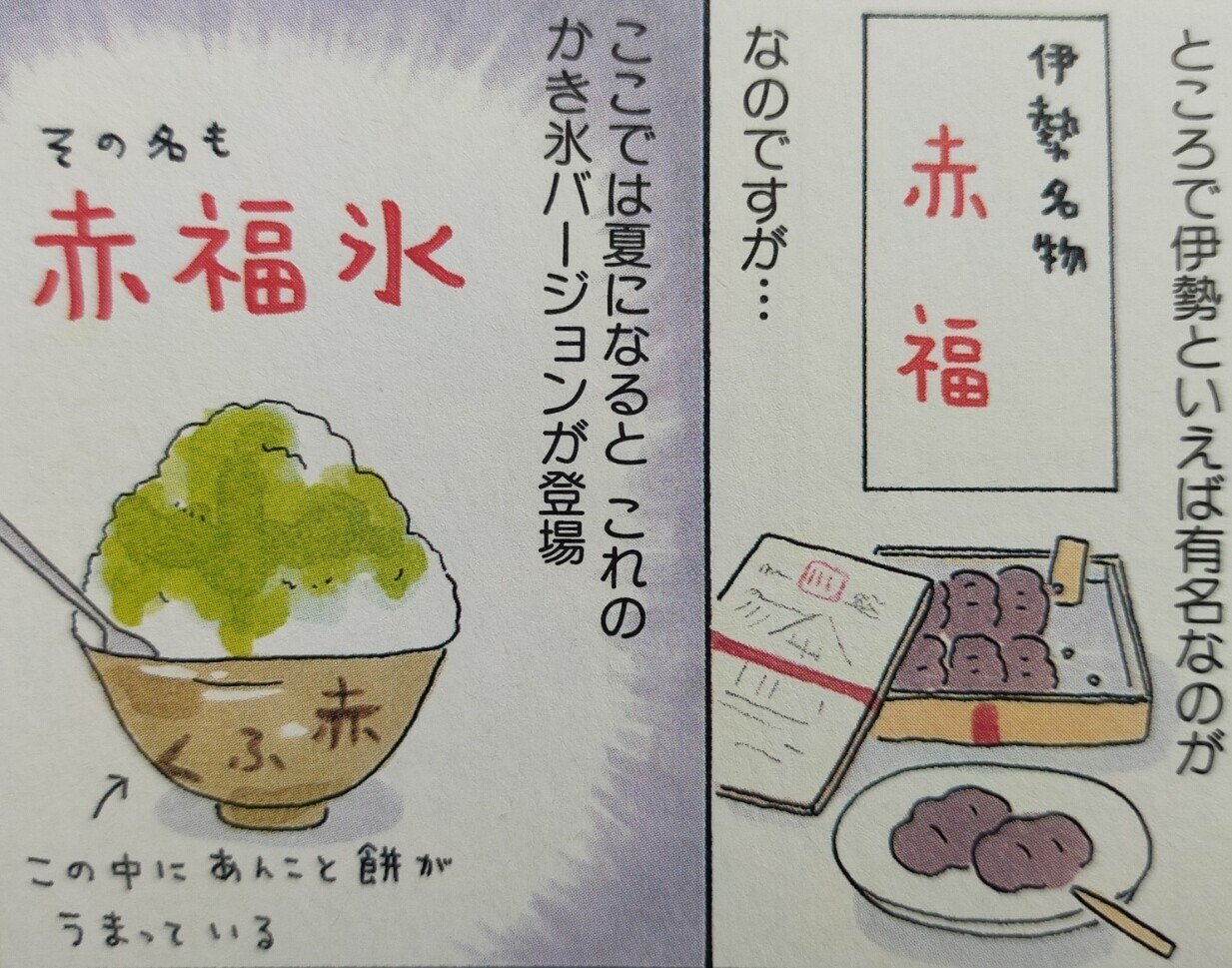 たかぎなおこ』作品まとめ～ひとりたび1年生・後編～｜よしきち