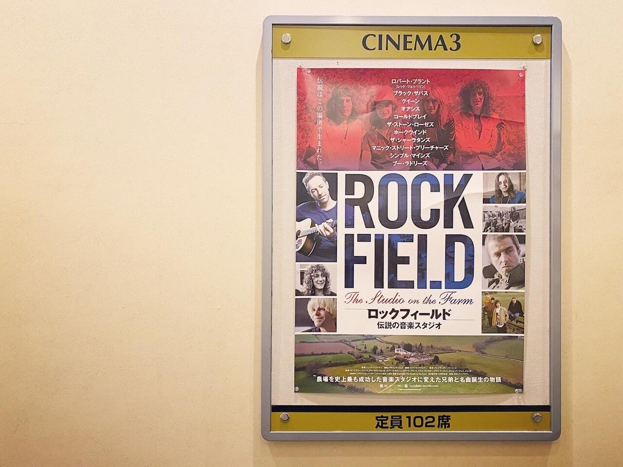 イギリス伝説の音楽スタジオ ロックフィールド に限りなく近いべつの農場の話 タケチヒロミ Roulottes Note イギリス伝説の音楽スタジオ ロックフィールド に限りなく近いべつの農場の話 タケチヒロミ Roulottes Note